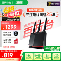 华硕 ASUS RT-AX86U Pro 巨齿鲨2.0 双频5700M 家用千兆Mesh无线路由器 黑色 单个装