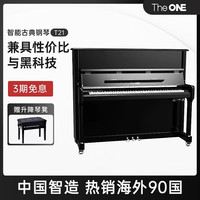壹枱 TheONE智能古典原声钢琴T21 家庭教学专业级原声钢琴