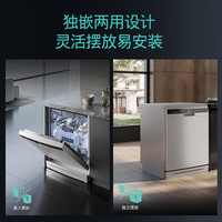 西门子 SIEMENS 全能舱系列 SJ23HI88MC 独嵌两用 16套 银色 洗碗机