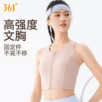 361°运动内衣防震高强度跑步运动瑜伽拉链文胸健身训练背心女一体杯 淡粉色 XL