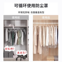 15只装透明衣服防尘罩挂衣罩羽绒服西装家用透明大衣袋子