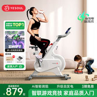 百亿补贴：野小兽 智能动感单车家用运动磁控自行车室内减肥器材静音M1
