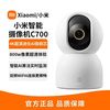 小米 Xiaomi C700 智能摄像头