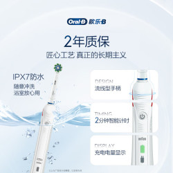 欧乐B 成人电动牙刷P4000深度清洁牙龈呵护3D声波情侣送礼赠京东自营金榜情侣送礼赠