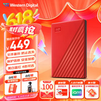 西部数据 WD)1TB USB3. My Passport随行 WDBYVG0010BRD