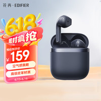 移动端、京东百亿补贴：漫步者 花再Evo Air 真无线蓝牙耳机