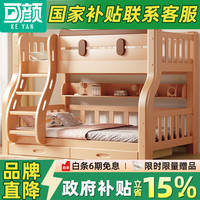 可颜 卡通儿童床上下铺实木床 爬梯款 上床宽130cm 下床宽150cm