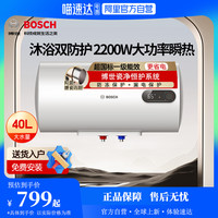 博世 BOSCH [政府补贴20%]博世储水式电热水器40/50/60/80升超国标一级能效