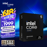 intel 英特尔 Ultra 5 245K CPU 4.2GHz 14核14线程（晒单返50）