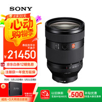 索尼 SONY FE 28-70mm F2 GM 全画幅F2大光圈标准变焦G大师镜头(SEL2870GM)
