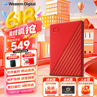 西部数据 WD）移动硬盘 USB3.0 My Passport随行版 2.5英寸机械硬盘 便携存储 中国红|2TB 兼容Mac 标配