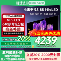 小米 Xiaomi S Mini系列 L85MA-SPL 液晶电视 85英寸 4K