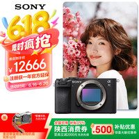 索尼 SONY Alpha 7C II 全画幅 微单相机 黑色 单机身（全国可用）
