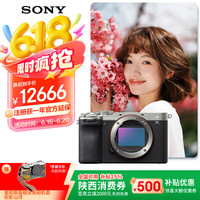 索尼 SONY Alpha 7C II 新一代全画幅微单相机 银色 单机身（a7c2/A7C II/A7CM2）