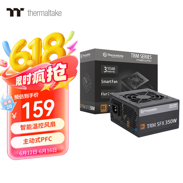 Thermaltake TRM SFX 350 铜牌（85%）非模组SFX电源 350W