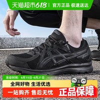 ASICS 亚瑟士 男鞋女鞋款JOG 100 2宽楦4E跑步缓震耐磨运动鞋