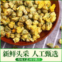 同仁堂 Tongrentang Chinese Medicine北京同仁堂 Tongrentang Chinese Medicine菊花茶桐乡胎菊王泡水罐装杭白菊花干搭枸杞决明子花茶 胎菊+山楂