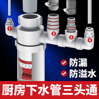 万康 MAGdrain 下水管三通防臭密封塞 50 PVC管道专用