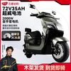五星钻豹 72V35Ah电动摩托车成人大功率外卖电瓶车X4