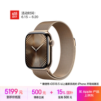 苹果 Apple Watch Series 10 智能手表 GPS+蜂窝网络款 42mm 钛金属金色 金色米兰尼斯表带
