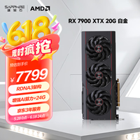 蓝宝石 AMD 蓝宝石 RADEON RX7900XTX 24G白金版 OC