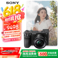 索尼 SONY Alpha 6700 APS-C微单相机 创意滤镜 AI智能芯片 SELP1650套机（全国可用）