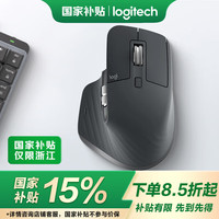 罗技 logitech MX Master 3S 2.4G蓝牙 双模无线鼠标 8000DPI 石墨黑