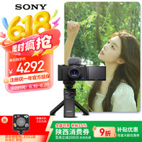 索尼 SONY ZV-1 Vlog数码相机 黑色 手柄电池套装（ZV1） 4K视频/美肤拍摄/强悍对焦（补贴全国可用）