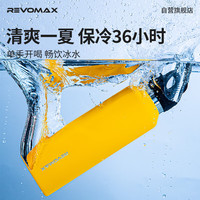 REVOMAX 锐虎 车载保温杯316L不锈钢保温保冷瑞虎男女士水杯向日葵黄592ml 向日葵黄 592ml