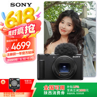 索尼 SONY ZV-1二代数码相机 新一代Vlog相机/4K视频/超广角 黑色(ZV-1M2/ZV1M2)