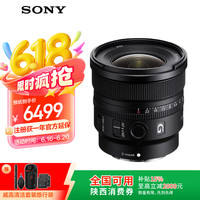 索尼 SONY FE 16mm F1.8 G 全画幅大光圈超广角定焦G镜头 (SEL16F18G)