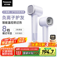 松下 Panasonic 负离子吹风机  霞光紫