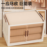 妙立（Miaoli） 收纳箱家用衣服被子整理箱大容量玩具零食塑料可折叠加储物柜 奶油白1层丨一盖1箱中 超大号65cm面宽