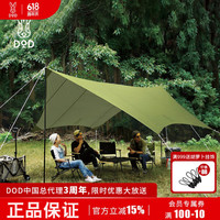 迪欧迪 天幕套装野营野炊日本户外防雨防晒凉棚卡其/军绿/黑色TT5-631-TN