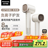 松下 Panasonic 负离子吹风机家用静音高速电吹风大功率吹风筒不伤头发速干空气发梳NE6M奶茶色