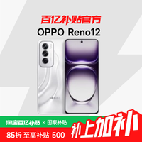 OPPO Reno12 5G手机 16GB+512GB
