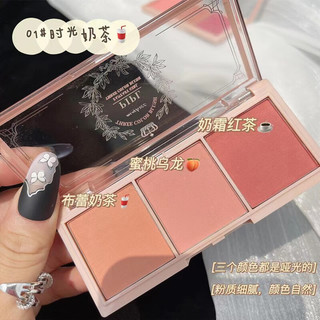 PIPL三色腮红盘多色晒红腮红胭脂小样腮红膏 01#午后时光奶茶腮红盘
