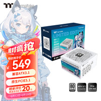 Thermaltake Tt）额定850W 钢影Toughpower PF1 限定版电源 白色（原生PCIe5.1/ATX3.1/80PLUS白金/全模组）