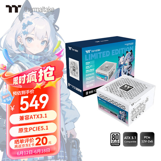 Thermaltake Tt）额定850W 钢影Toughpower PF1 限定版电源 白色（原生PCIe5.1/ATX3.1/80PLUS白金/全模组）