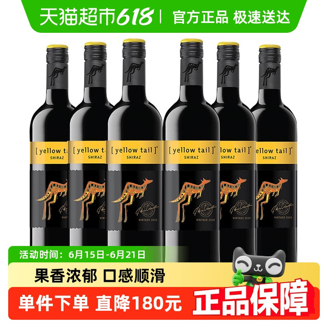 黄尾袋鼠 世界系列西拉红葡萄酒红酒750ml×6瓶原瓶进口