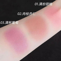 PIPL三色腮红盘多色晒红腮红胭脂小样腮红膏 02#午后时光果茶腮红盘