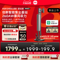 米家 MIJIA 小米无线吸尘器3 基站版 家用大吸力手持无线吸尘器 集尘绿光