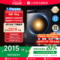 米家 MIJIA 精护洗Pro系列 XHQG100MJ105 洗烘一体机 星锻银
