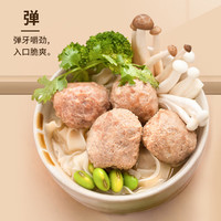 暖男厨房【79元任选4件】牛肉丸牛筋丸 空气炸锅烧烤麻辣烫火锅食材 牛肉丸250g/含鸡肉