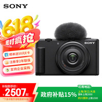 索尼 SONY Vlog相机 ZV-1F 1英寸影像传感器 超广角定焦 学生入门数码相机 黑色