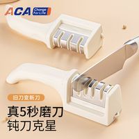 百亿补贴：ACA 北美电器 多功能磨刀器 家用磨刀石