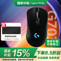罗技 logitech G703 HERO传感器升级版 2.4G Lightspeed 双模无线鼠标 25600DPI 黑色
