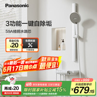 松下 Panasonic 控温花洒套装S1 简易无顶喷家用冷热小淋浴器