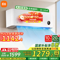 移动端、京东百亿补贴：小米 Xiaomi KFR-26GW/S1A1 新一级能效 壁挂式空调 大1匹