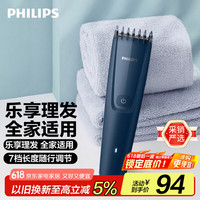 飞利浦 HC3688 电动理发器 深蓝色